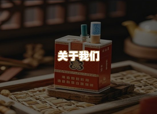 关于名仕香烟网